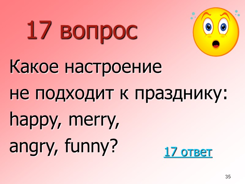 35 17 вопрос  Какое настроение  не подходит к празднику: happy, merry, 